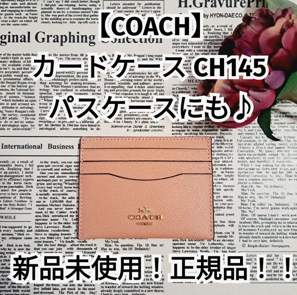 新品未使用！正規品！【COACH】コーチ カードケース パスケースにも♪