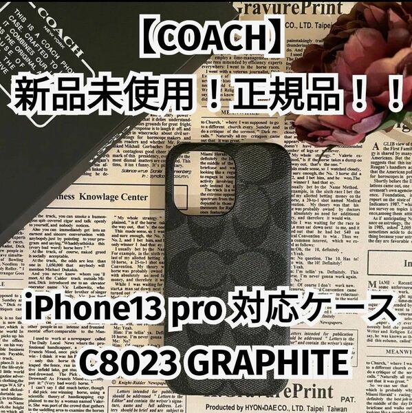 新品未使用！正規品！！【COACH】コーチ iPhone13 pro 対応ケース