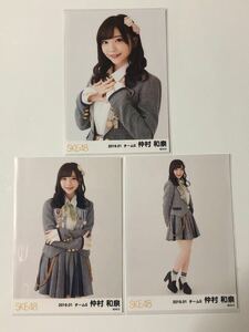 SKE48 仲村和泉 2019.01 生写真3枚コンプ。