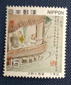  【未使用・記念切手】 第1次国宝シリーズ 池野大雅筆 十便図 1969年