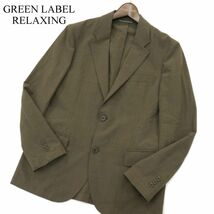 美品 GREEN LABEL RELAXING ユナイテッドアローズ 春夏 CH ウォッシャブル サッカー NT テーラード ジャケット Sz.XS メンズ　A3T09883_8#M_画像1