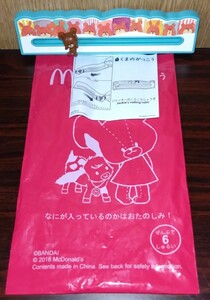 マクドナルド　ハッピーセット　くまのがっこう　ジャッキーのころころじょうぎ