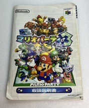 マリオパーティー３　箱説付き　中古　送料185円～　NINTENDO64_画像5