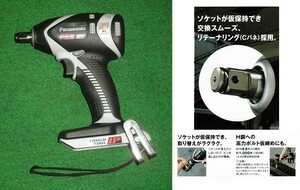 パナソニック EZ75A3X-H 14.4V/18Vデュアルインパクトレンチ Cバネ式 最大締付トルク205N・m 本体のみ バッテリ・充電器別売 グレー 新品