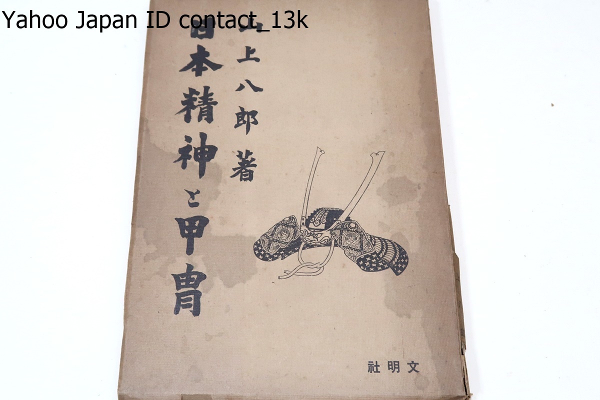 ヤフオク! 朝鮮総督府古書、古文書 の落札相場・落札価格