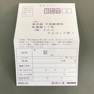 幽遊白書2のハガキ　何本でも送料185円 動作保証