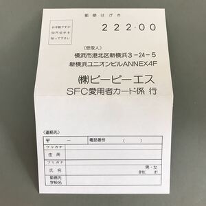 対局囲碁ゴライアスのハガキ　何本でも送料185円 動作保証