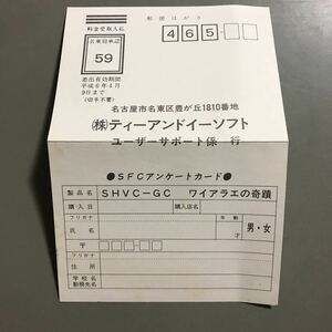 ワイアラエの奇蹟のハガキ　何本でも送料185円 動作保証