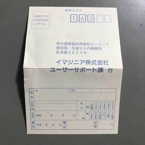 プロフットボールのハガキ　何本でも送料185円 動作保証