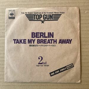 7インチ 片面プレス BERLIN - TAKE MY BREATH AWAY (LOVE THEME FROM TOP GUN)