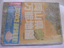 岡山県万能地図　2000_画像1