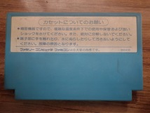 KME12709★FCソフトのみ 釣りキチ三平 ～ブルーマーリン編～ 起動確認済み クリーニング済み ファミコン_画像2