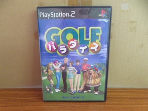 KMG3112★PS2ソフト ゴルフパラダイス GOLFパラダイス ケース説明書ハガキ付 起動確認済 研磨・クリーニング済 プレイステーション2