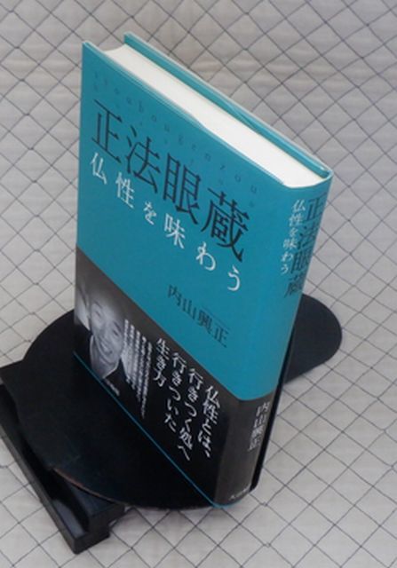 内山興正の値段と価格推移は？｜5件の売買データから内山興正の価値が