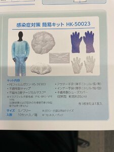  infection control measures simple kit HK-50023 *u il s burr a*