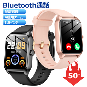 スマートウォッチ 1.8インチ大画面 Bluetooth通話機能付き 腕時計 レディース 健康管理 IP68防水 運動データ記録 活動量計 着信通知