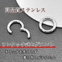 18G　セグメントリング　2本　軟骨　耳たぶ　フープ　ステンレス　ボディピアス_画像4