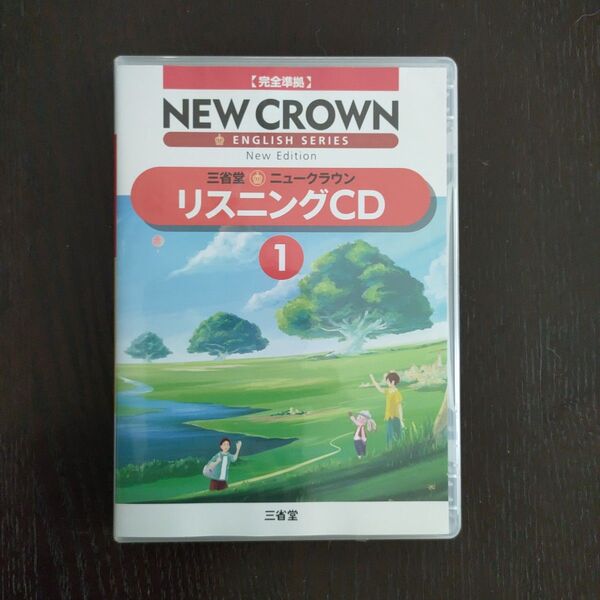 新品未使用 2枚☆三省堂 ニュークラウン 完全準拠 リスニングCD 1 テキスト