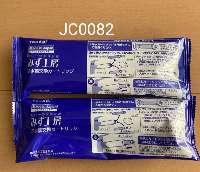 タカギ みず工房 浄水器交換カートリッジ JC0062 2本｜PayPayフリマ