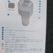 Bluetooth5.0 車載充電器 QC3.0急速充電 2ポート 12V-24V車対応 LEDディスプレイ ハンズフリー通話 バッテリー電圧測定 日本語説明書_画像7