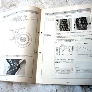 ヤマハDT50SM DT90DT125RZ50RZ125TZR125TZR50RD50RX50フォーゲルポッケスズキマメタンミニタンミニクロRG50ウルフホンダモトコンポDAXカブの画像6