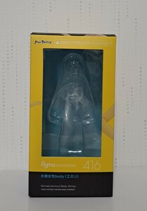 【※空箱のみ出品です。フィギュアは無しです】マックスファクトリー figma 416 水着女性body(エミリ) / MAX FACTORY 美少女 Emily