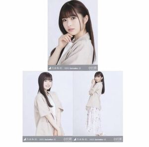 【9/11-70】乃木坂46 公式グッズ 生写真 3枚コンプ　 ヨリチュウヒキ　小川彩　オフィスカジュアル　乃木坂46 2022.September-II