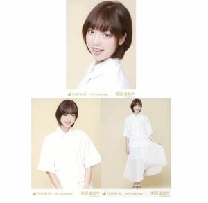 【9/26-46】乃木坂46 公式グッズ 生写真 3枚コンプ　 ヨリチュウヒキ　和田まあや　2017 福袋 Lucky Bag 3種コンプ