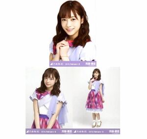 【9/27-15】乃木坂46 公式グッズ 生写真 3枚コンプ　 ヨリチュウヒキ　斉藤優里　紅白衣装1 2016.February-II