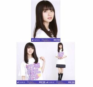 【9/20-10】乃木坂46 公式グッズ 生写真 3枚コンプ　 ◎ 齋藤飛鳥　全ツ宮城Tシャツ　真夏の全国ツアー2018 宮城ver. 会場限定