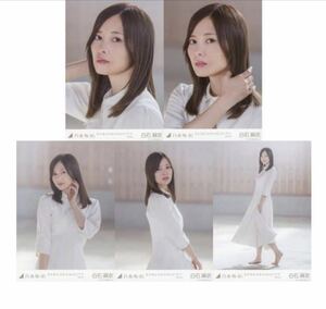 【9/26-12】乃木坂46 公式グッズ 生写真 5枚コンプ　 ヨリチュウヒキ　白石麻衣　SYNCHRONICITY(シンクロニシティ) 選抜ver.