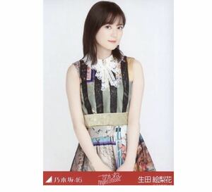 【2-210】乃木坂46 公式グッズ 生写真 1枚　　　生田絵梨花　チュウ　乃木坂46 ごめんねFingers crossed