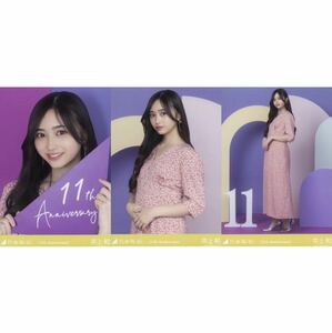 【9/14-2】乃木坂46 公式グッズ 生写真 3枚コンプ　 ヨリチュウヒキ　会場限定　井上和 11th Anniversary 3枚コンプ　アニバーサリー