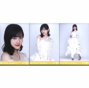 【9/21-61】乃木坂46 公式グッズ 生写真 3枚コンプ　 ヨリチュウヒキ　山下美月 2022.March-Ⅱ 紅白2021衣装2 3種コンプ