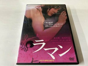 A)中古DVD 「ラマン」 安藤希 / 田口トモロヲ