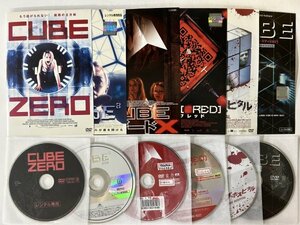S)中古DVD 「CUBE タイトル まとめ」 6巻セット