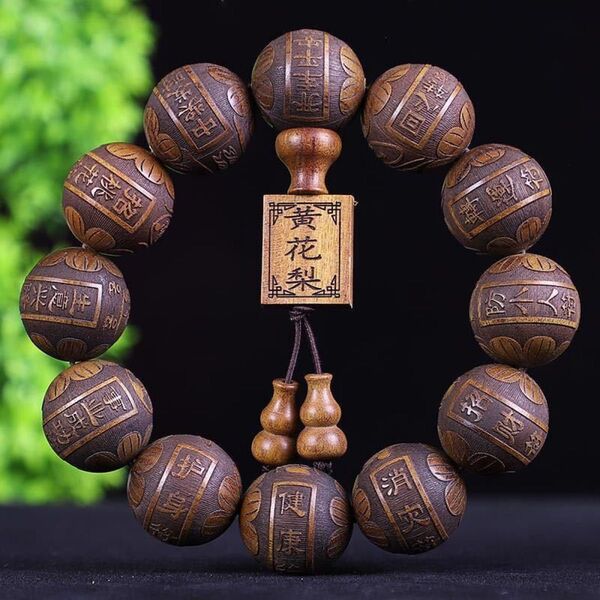 大丸 数珠 念珠 靈符 花梨木 12粒 20mm 未使用 美品 飾り