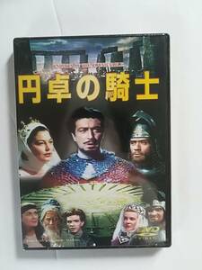 ☆未開封 DVD「円卓の騎士」ロバート・ティラー/エヴァ・ガードナー