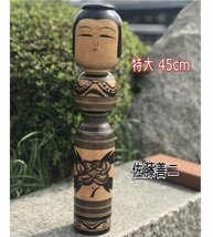 青森津軽の名工 佐藤善二 大こけし 高さ一尺五寸 45cm 墨絵一色描彩 胴模様牡丹 胴底に足描 温湯_画像1