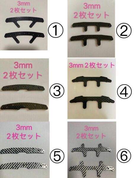 ミニ四駆　ミニ四駆　カーボン1.5mm シルバー　２枚セット　6種選択可能