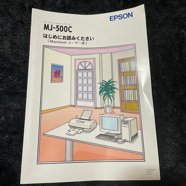 EPSON MJ500-C 取扱説明書