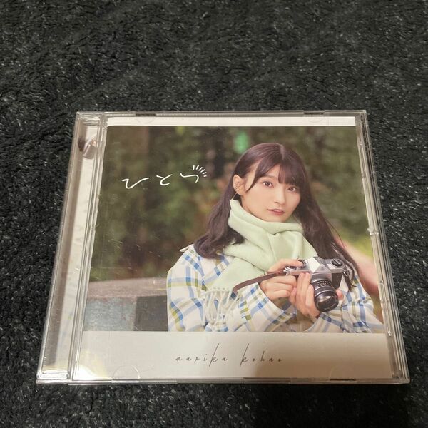 [国内盤CD] 高野麻里佳/ひとつ