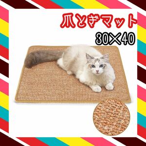  【新品☆SALE】猫用爪とぎマット　天然サイザル麻製　猫用おもちゃ　大人気　サイズ：30×40cm ペット用品 ストレス発散