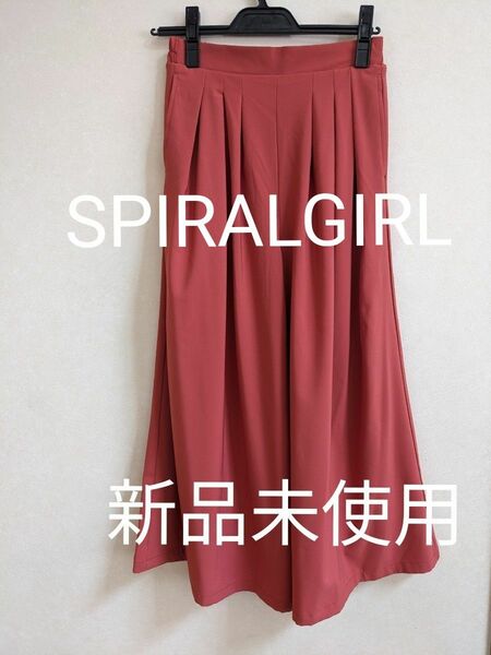 お値下げ！《新品》SPIRALGIRL ガウチョパンツ フリーサイズ