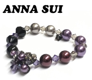 【ANNA SUI】（NO.0751）アナスイ ブレスレット　パープル系大玉　テグス　フリーサイズ