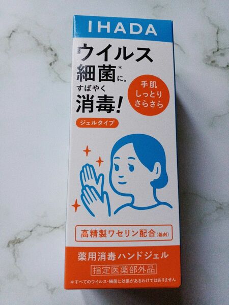 イハダ 薬用消毒ハンドジェル 80mL