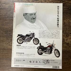 S-3473■月刊ラ・モト LAMOTO 1992年 11月号 NO.37■造形社■平成4年11月15日発行■の画像2