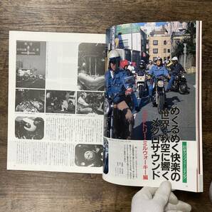 S-3473■月刊ラ・モト LAMOTO 1992年 11月号 NO.37■造形社■平成4年11月15日発行■の画像5