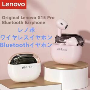 ワイヤレスイヤホン Lenovo レノボ Bluetoothイヤホン 高音質 イヤホン 新品 ピンク Android iPhone