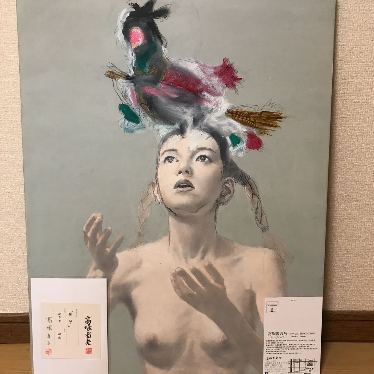 年最新Yahoo!オークション  高塚省吾絵画の中古品・新品・未